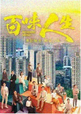新出的电视剧《旧巷食堂》海报